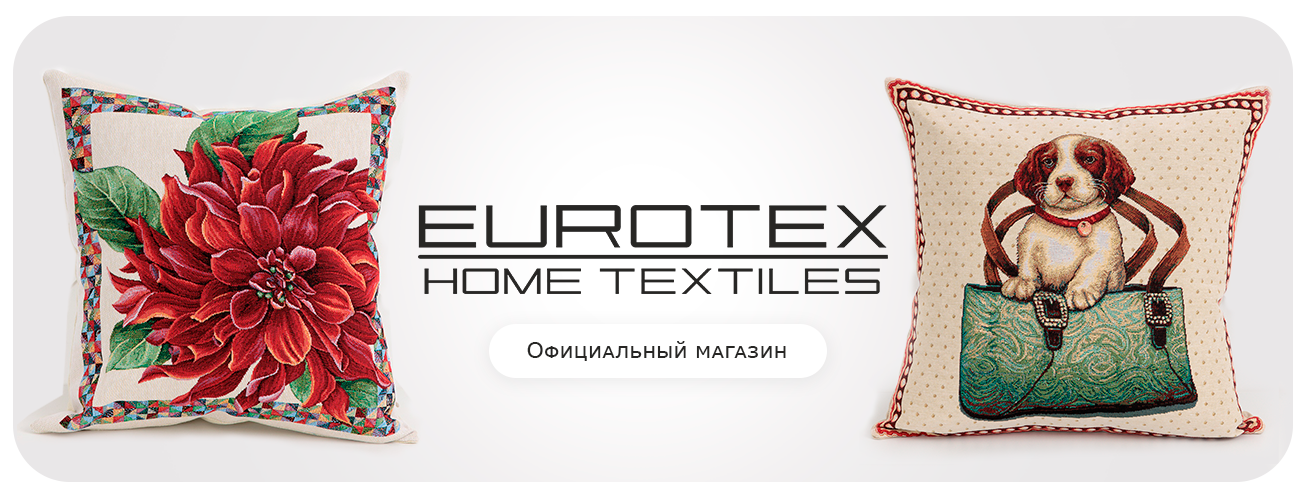 Евротекс текстиль - официальный интернет-магазин. Скатерти, салфетки